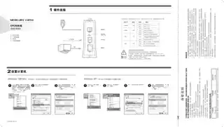 mercury水星ME610 V1.0_1.0.0快速安装指南